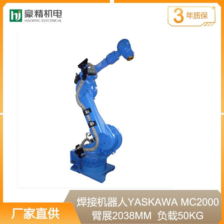 激光焊接机器人