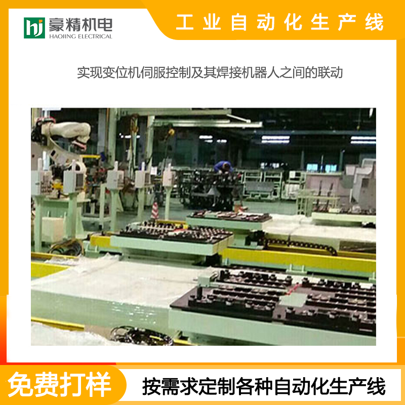 工业自动化生产线
