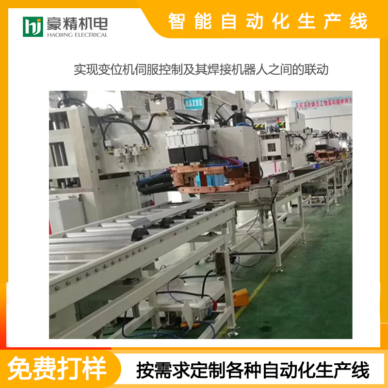 智能自动化生产线