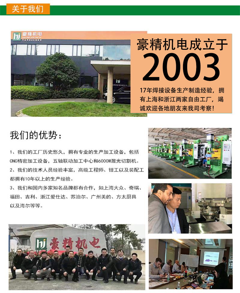 4关于我们.jpg