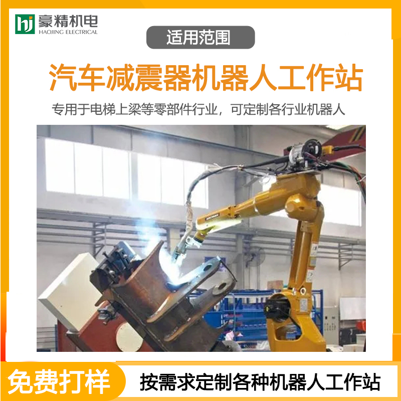 汽车减震器机器人工作站