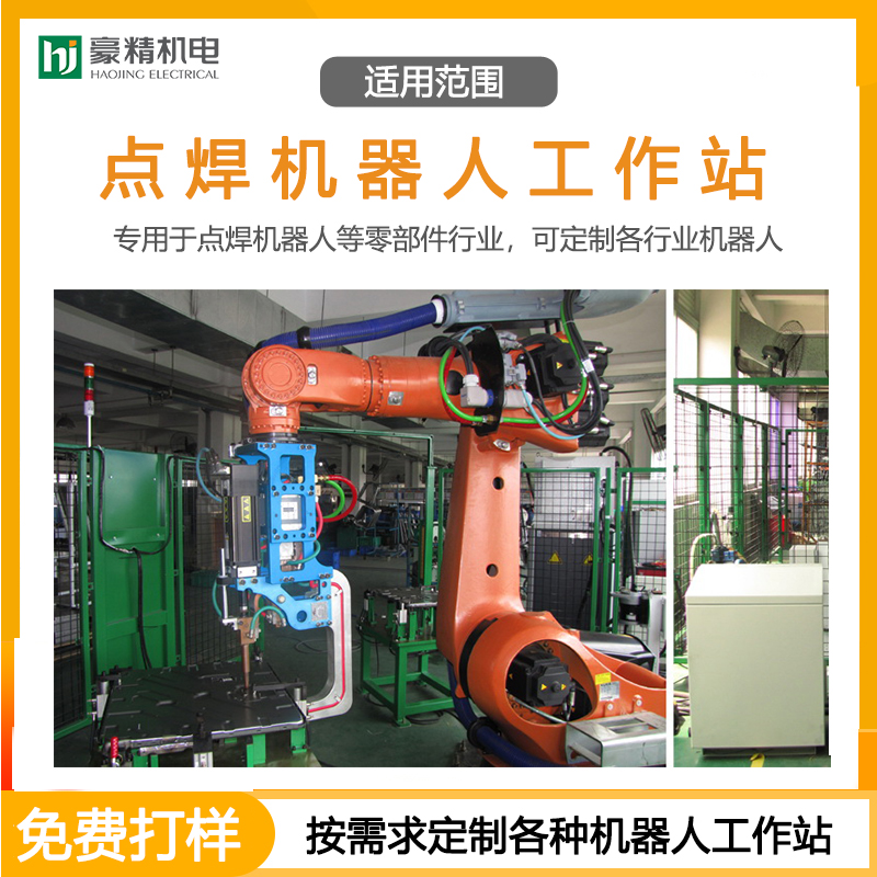 点焊机器人工作站.jpg